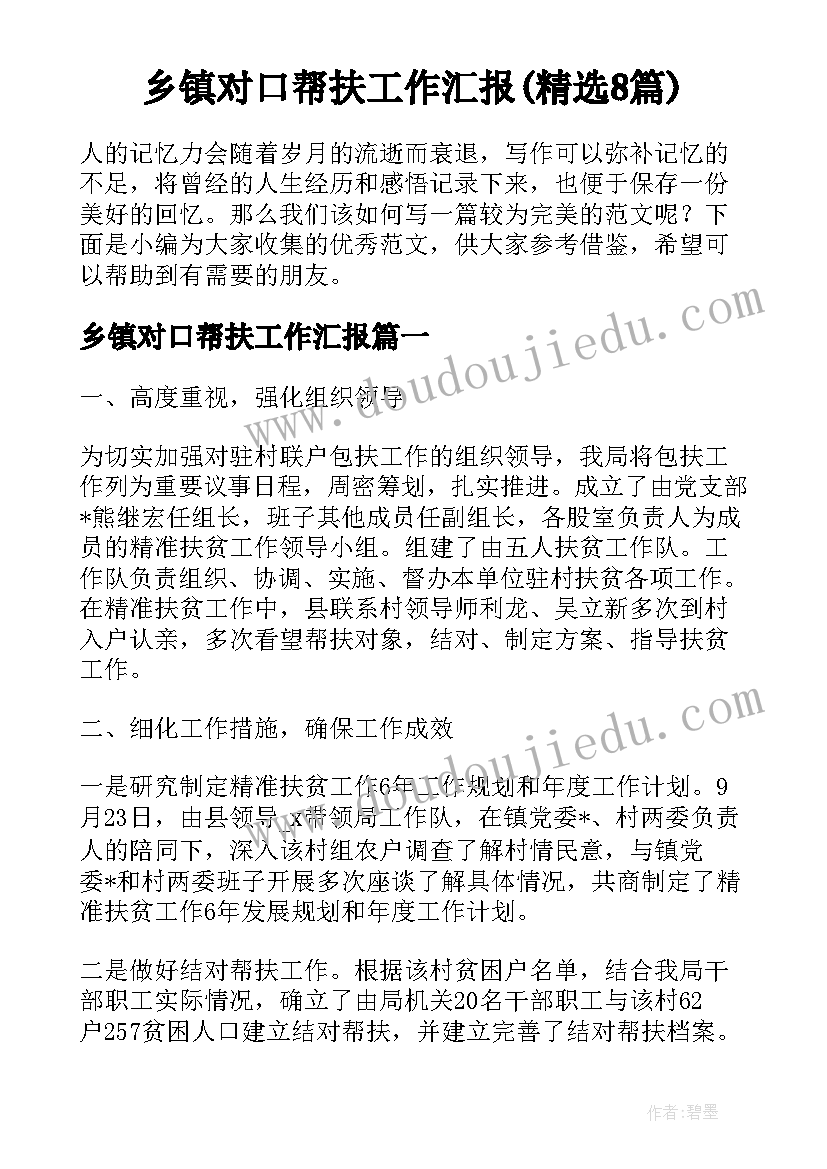 最新酒店年终总结个人心得体会(模板8篇)