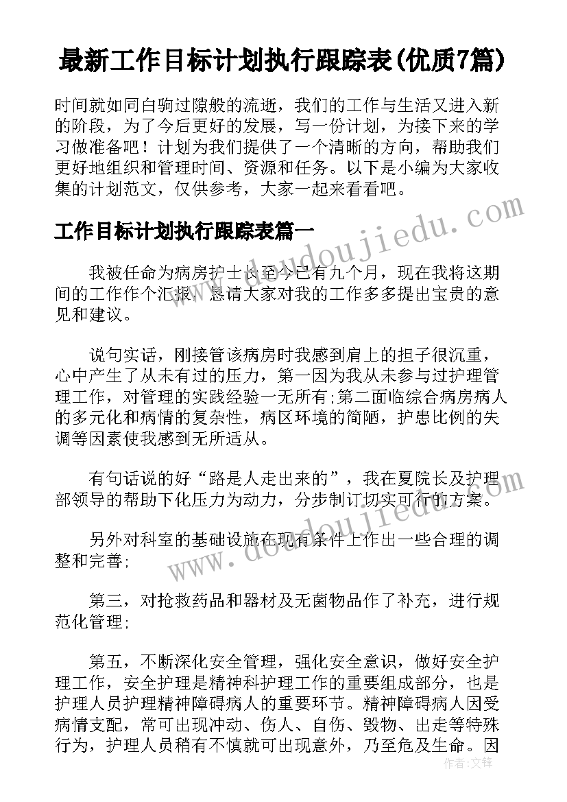 小班游戏教案传帽子 幼儿园小班户外活动教案(精选5篇)