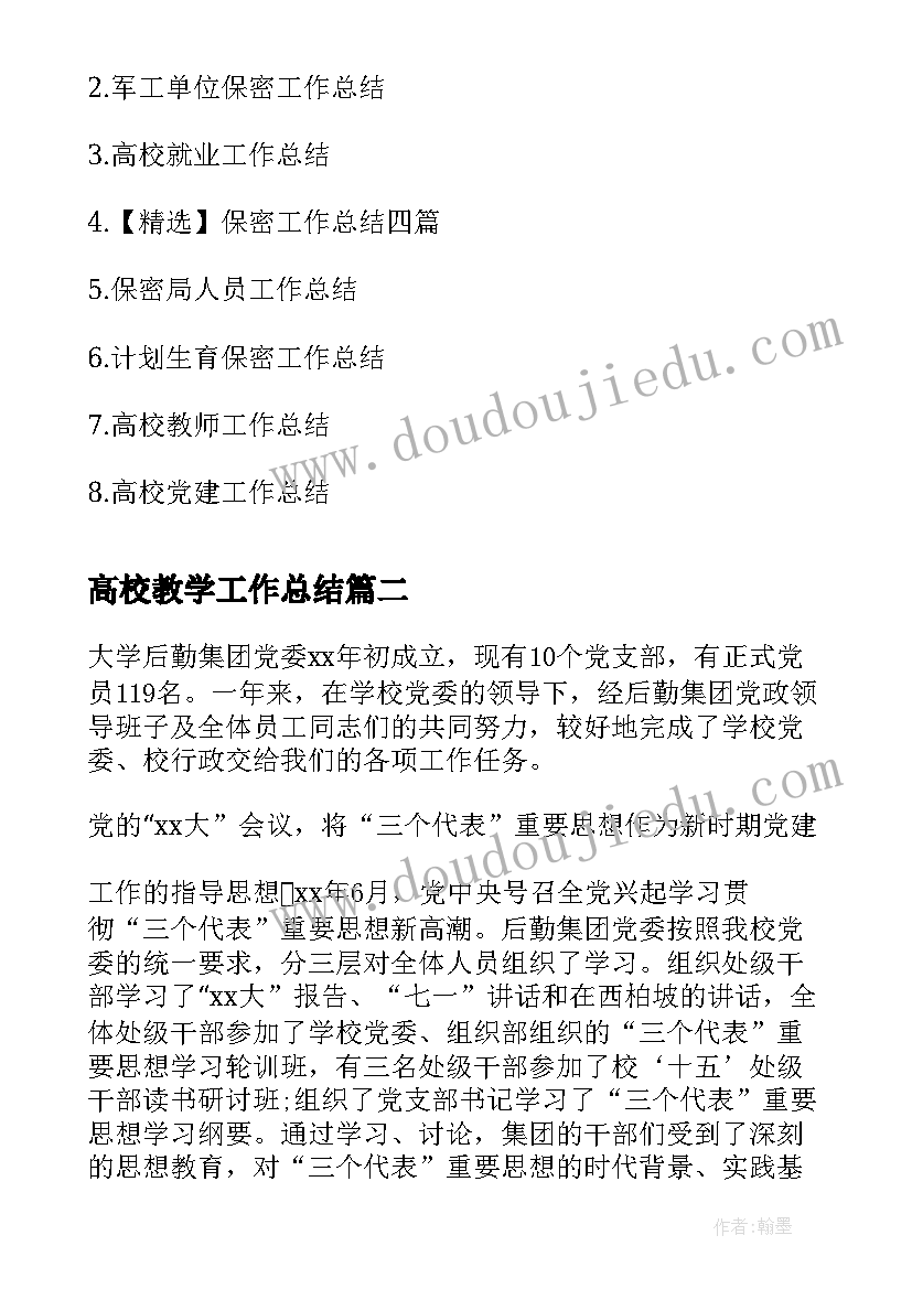 2023年水利党员个人主要事迹 党员个人主要事迹十(通用5篇)