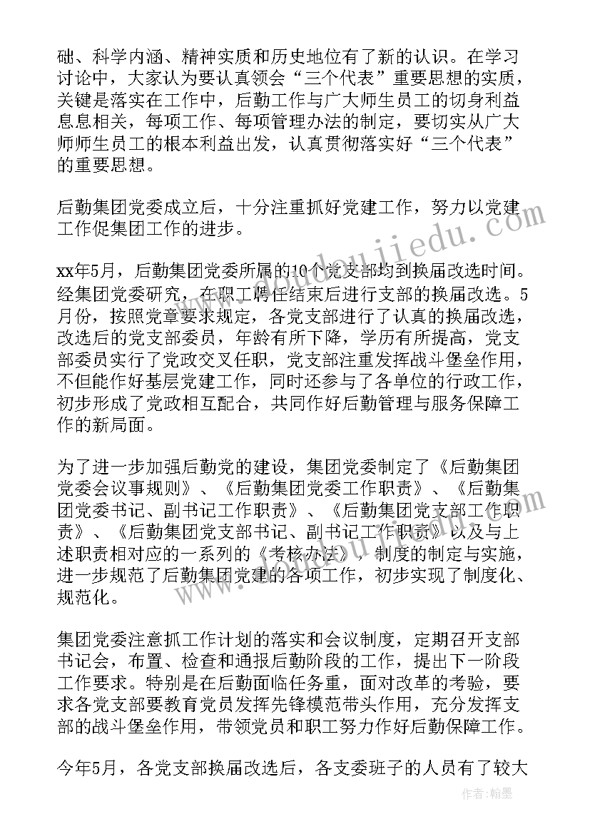 2023年水利党员个人主要事迹 党员个人主要事迹十(通用5篇)