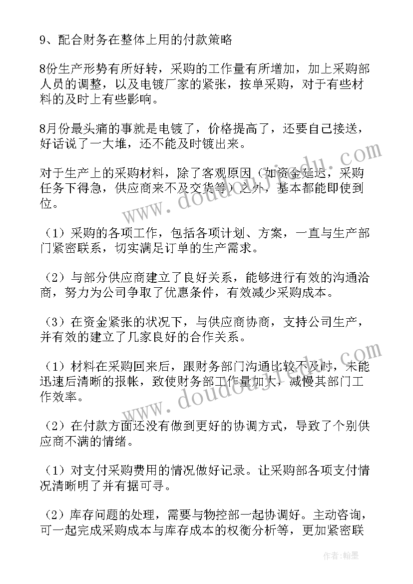 护理转正工作总结(大全8篇)