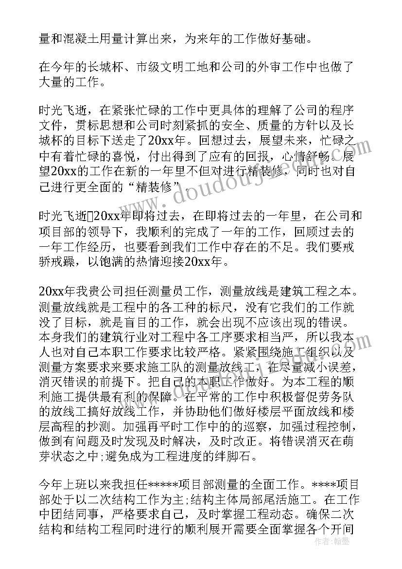 护理转正工作总结(大全8篇)