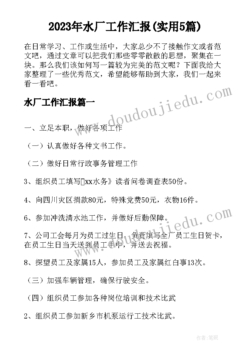 不续签劳动合同仲裁申请书(优秀8篇)