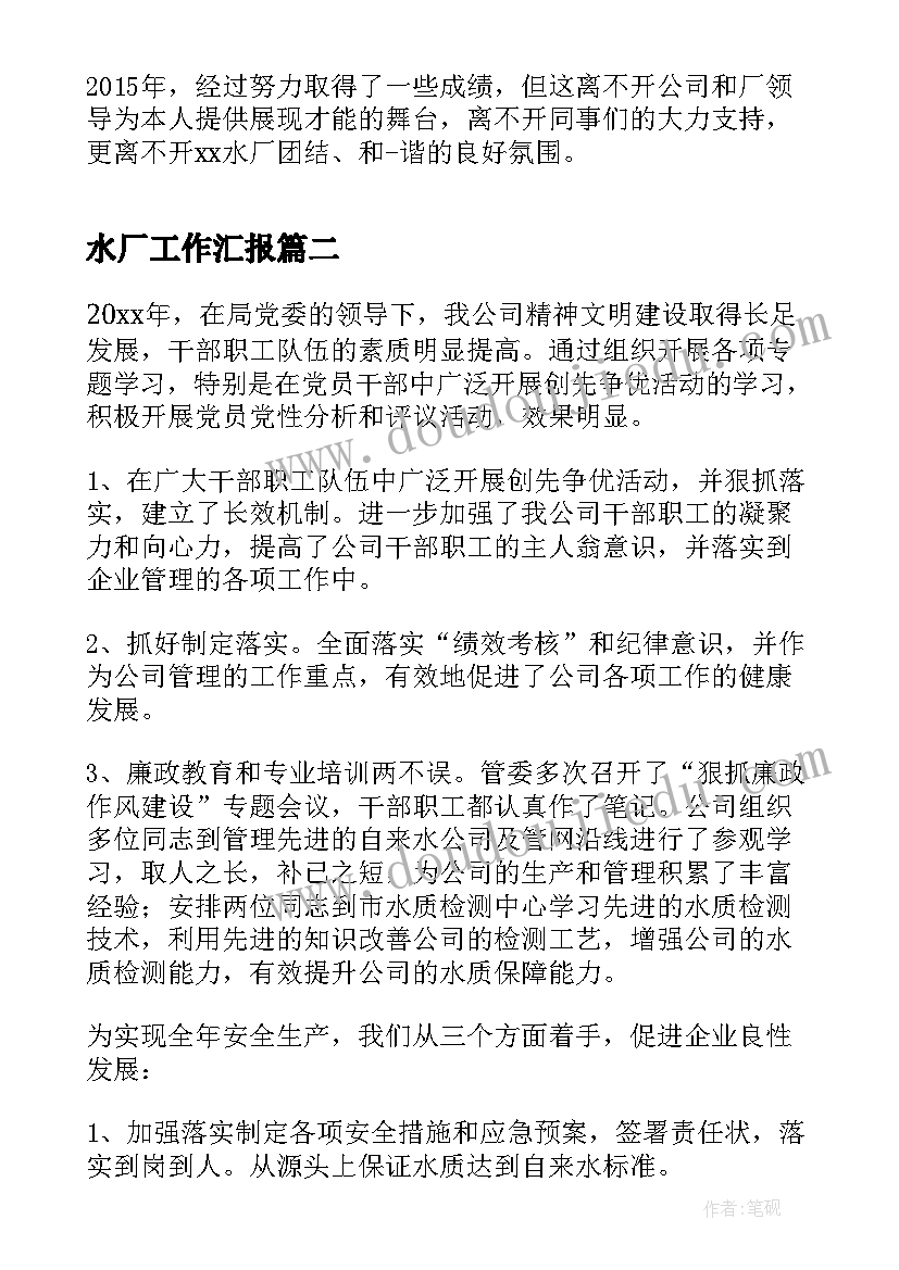 不续签劳动合同仲裁申请书(优秀8篇)