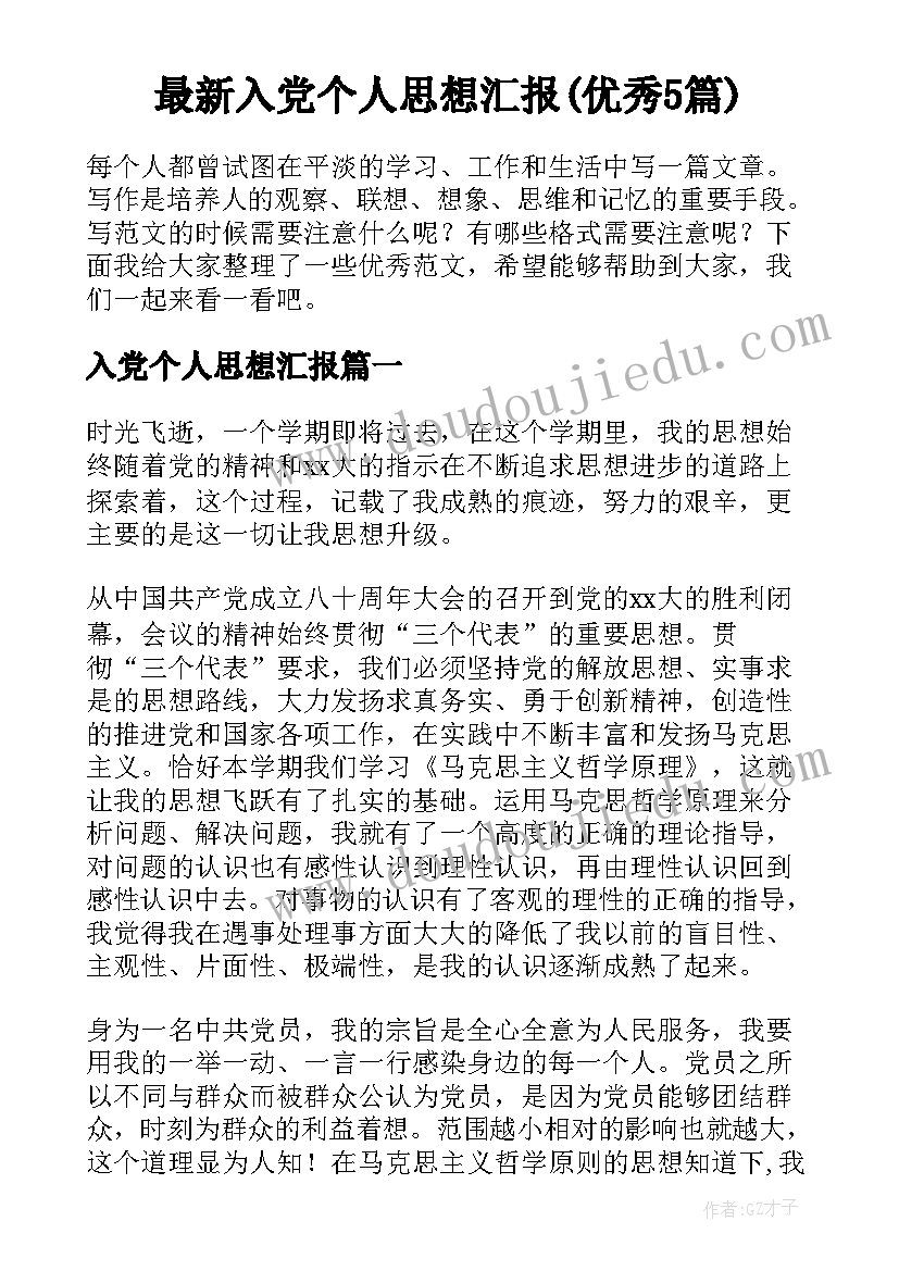 2023年转正述职报告医疗 保险公司转正述职报告(优秀9篇)