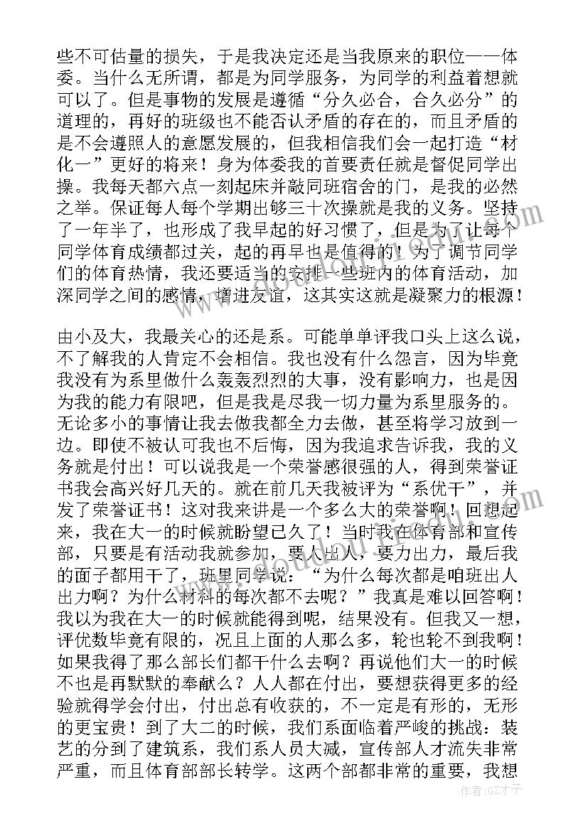 2023年转正述职报告医疗 保险公司转正述职报告(优秀9篇)