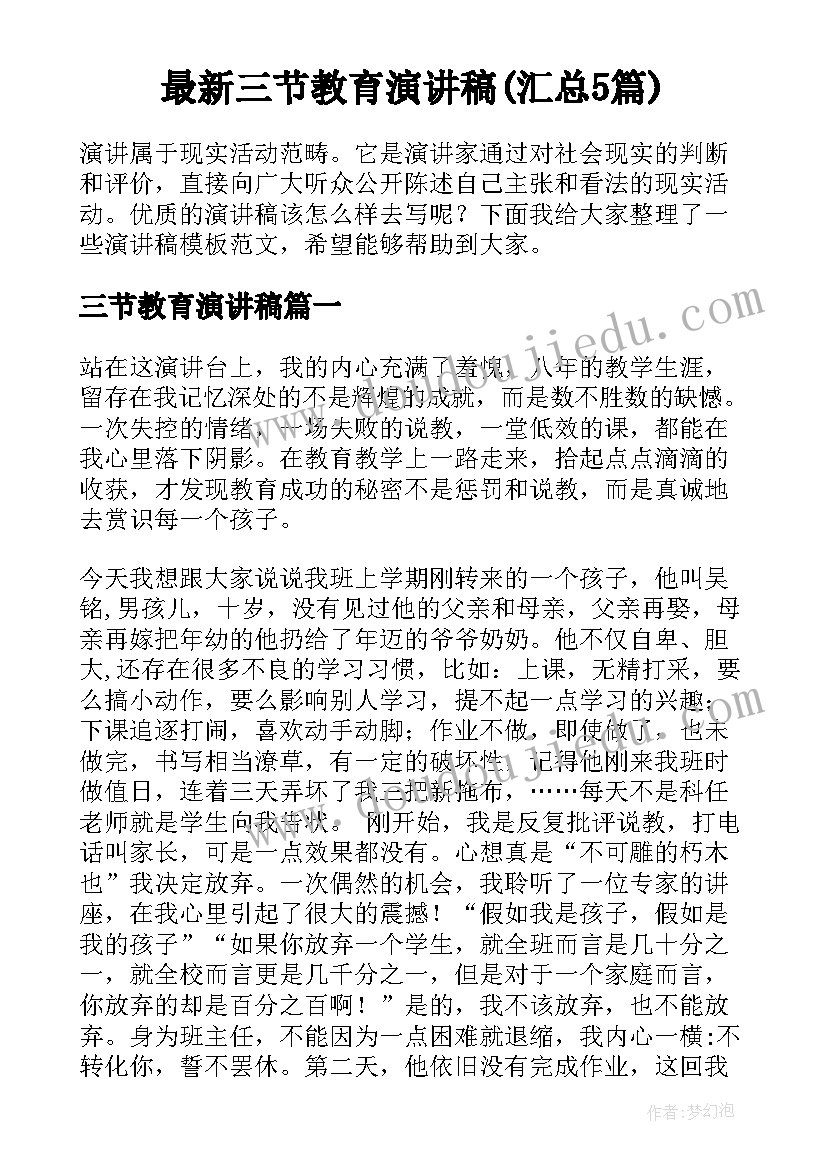 心理健康成长报告摘要(通用6篇)