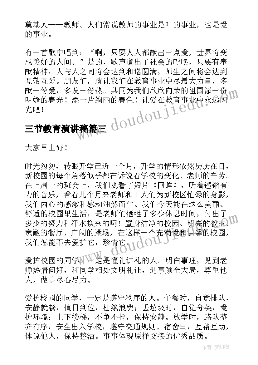 心理健康成长报告摘要(通用6篇)