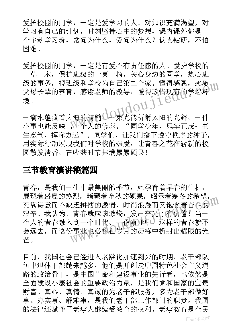 心理健康成长报告摘要(通用6篇)