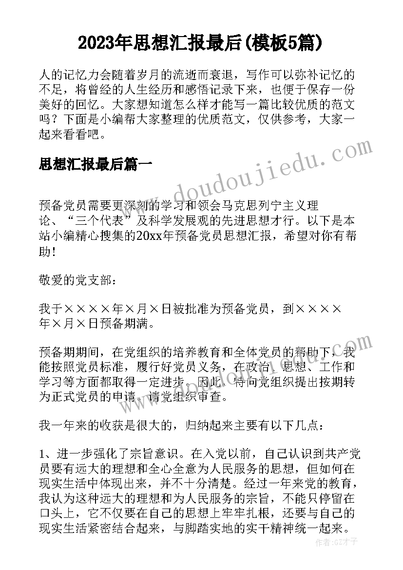 聘用劳动合同有编制吗(优质8篇)