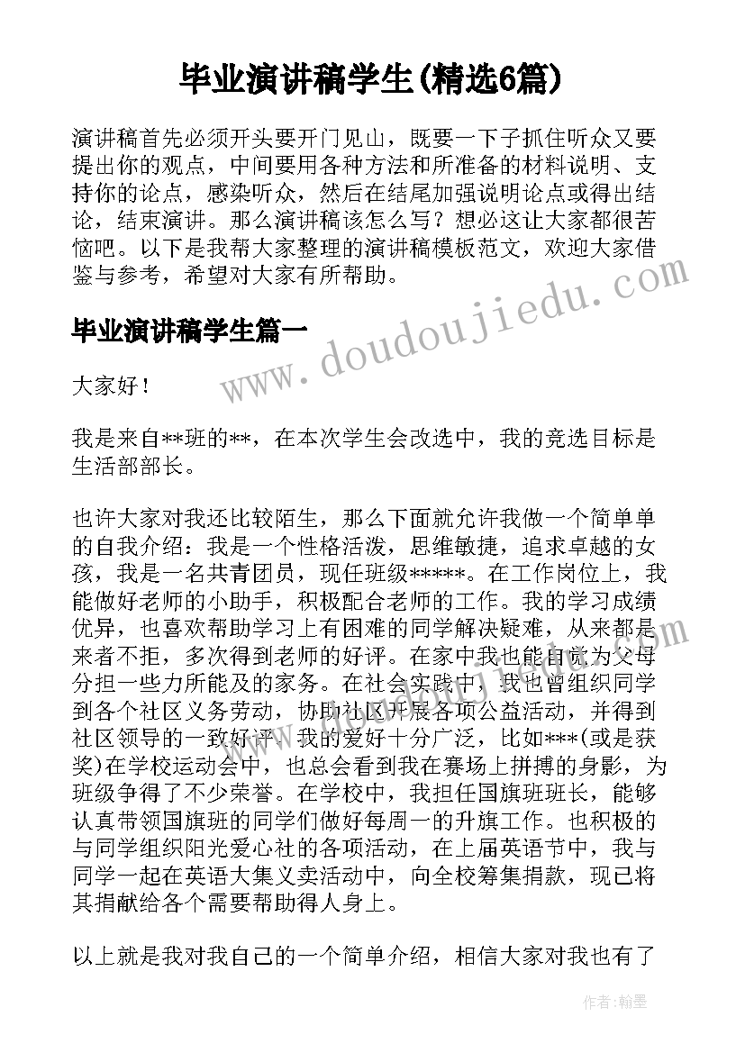 小学篮球单元教学计划课时(实用8篇)