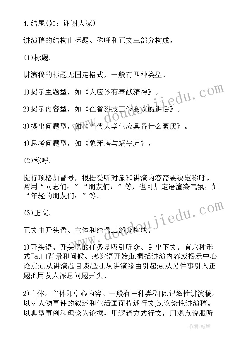 小学篮球单元教学计划课时(实用8篇)