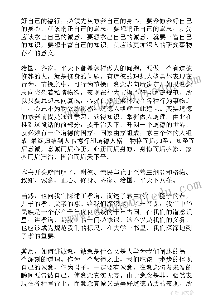 最新结合实际写思想汇报(优秀5篇)