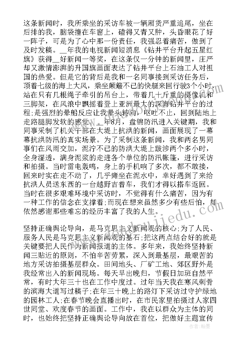 最新担当育人使命演讲稿题目新颖 教师节赓续百年初心担当育人使命演讲稿(大全6篇)