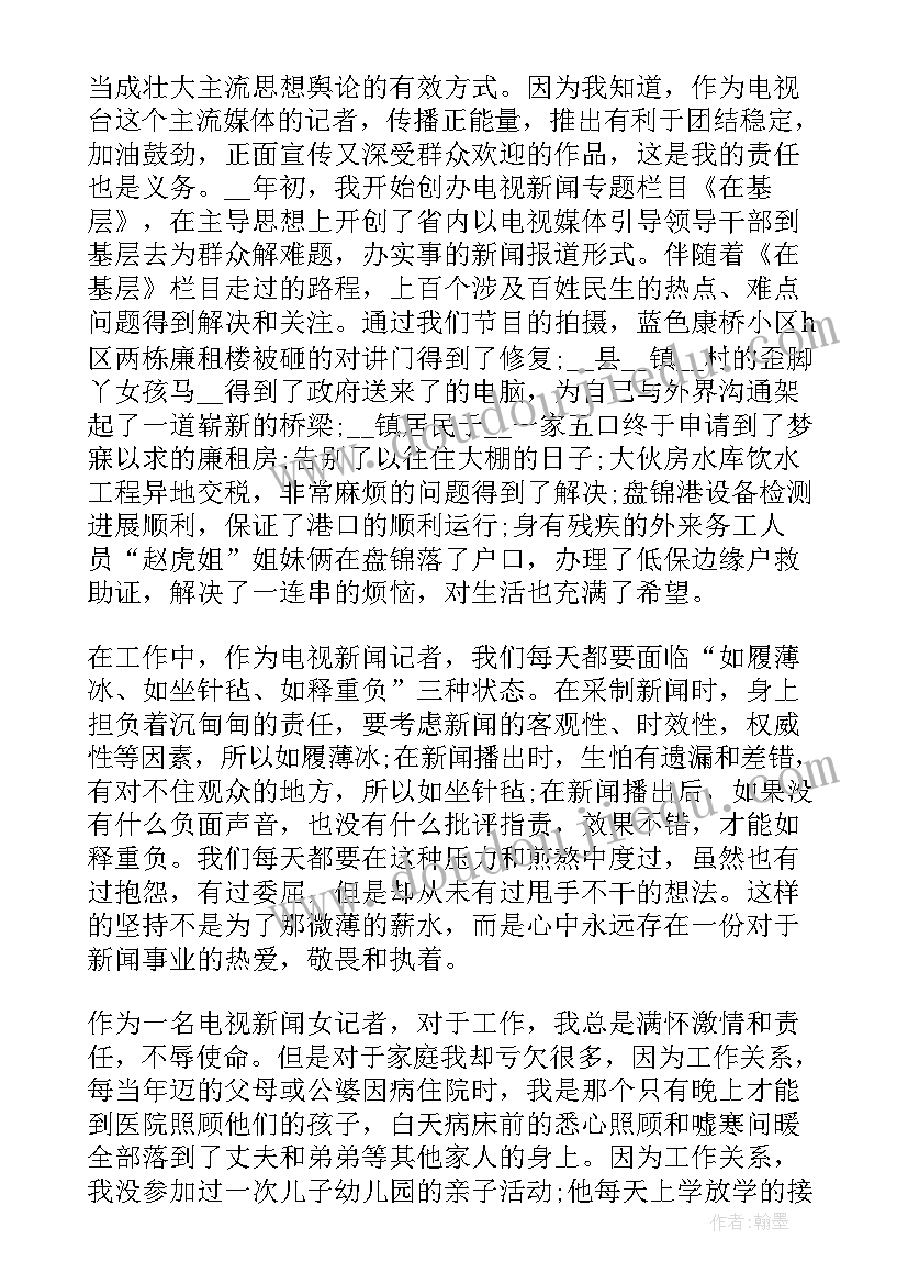 最新担当育人使命演讲稿题目新颖 教师节赓续百年初心担当育人使命演讲稿(大全6篇)