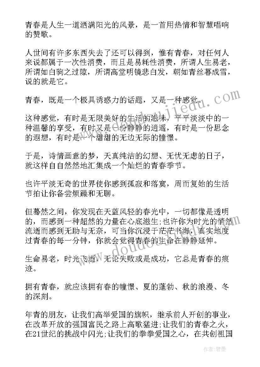 最新梦想的演讲稿中学生(通用10篇)