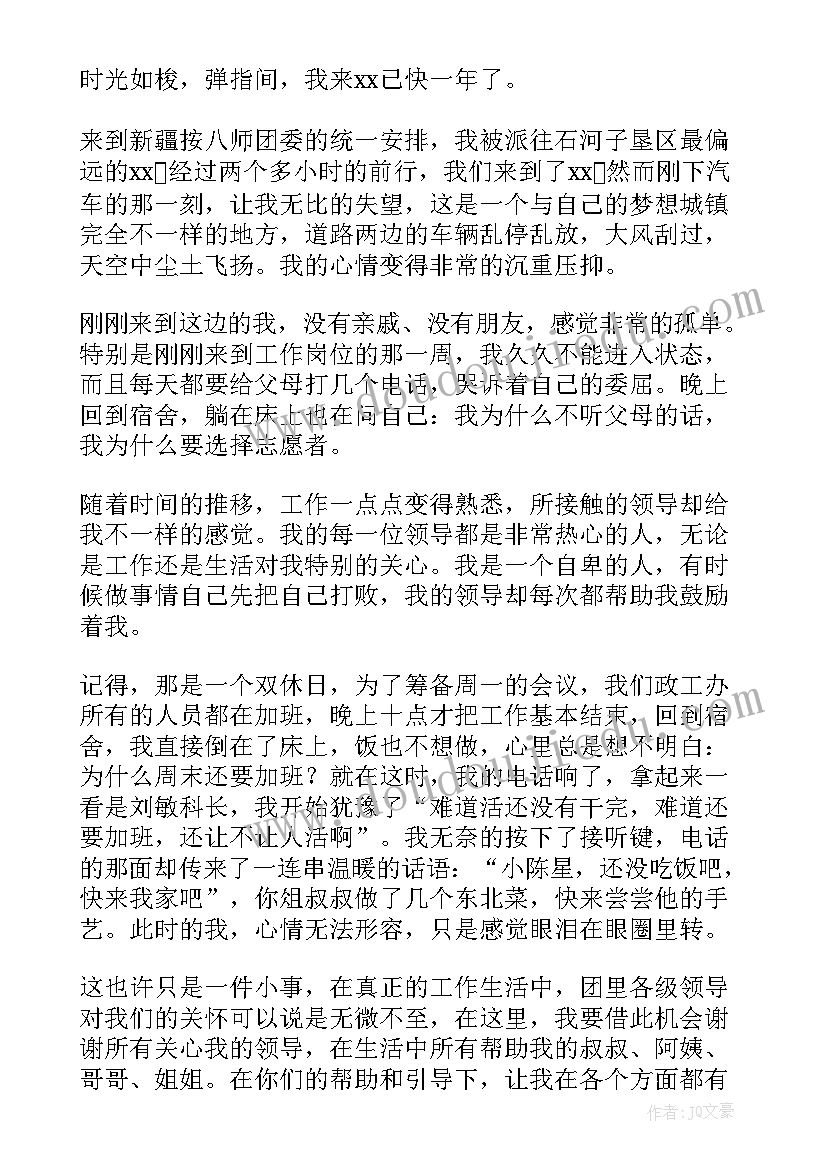 2023年赞美志愿者的演讲稿(模板10篇)