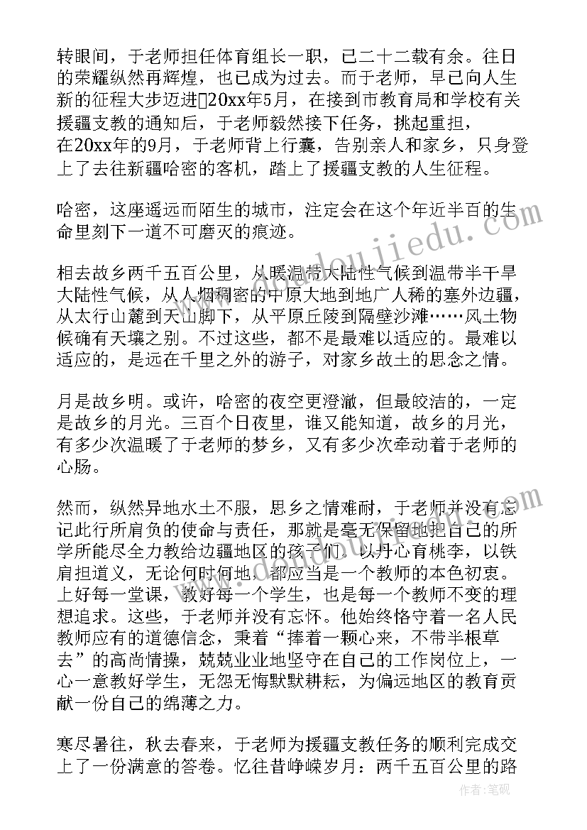 最新中学生学四史演讲稿(模板6篇)