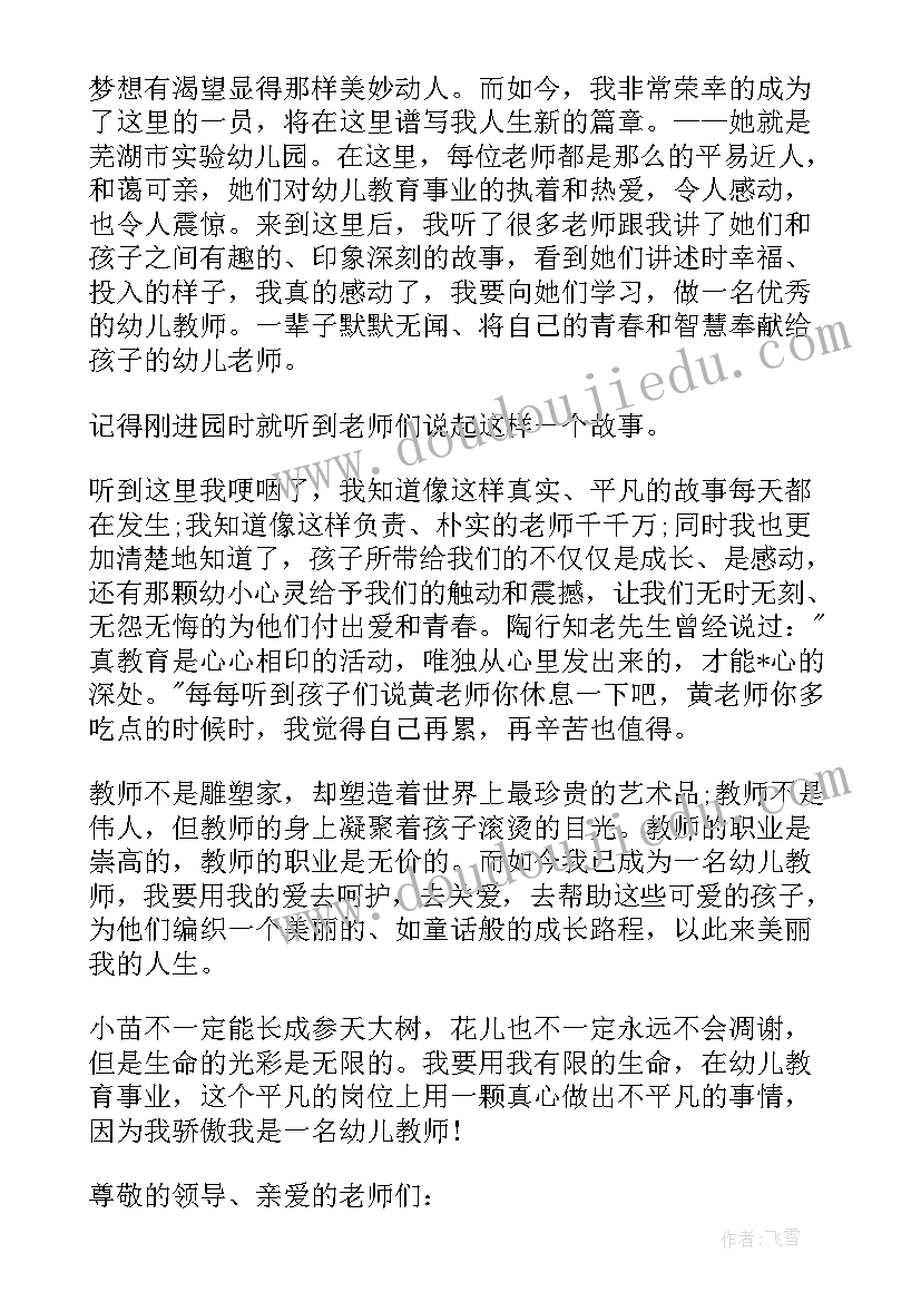 2023年我骄傲我是小学生演讲稿(汇总5篇)