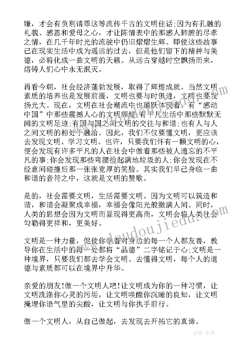 2023年高中文明礼仪演讲稿 初中文明礼仪演讲稿文明礼仪演讲稿(通用9篇)