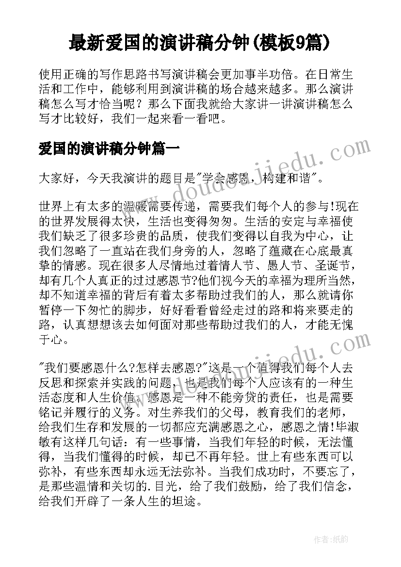 最新小学秋季开学收费自查报告(优秀5篇)