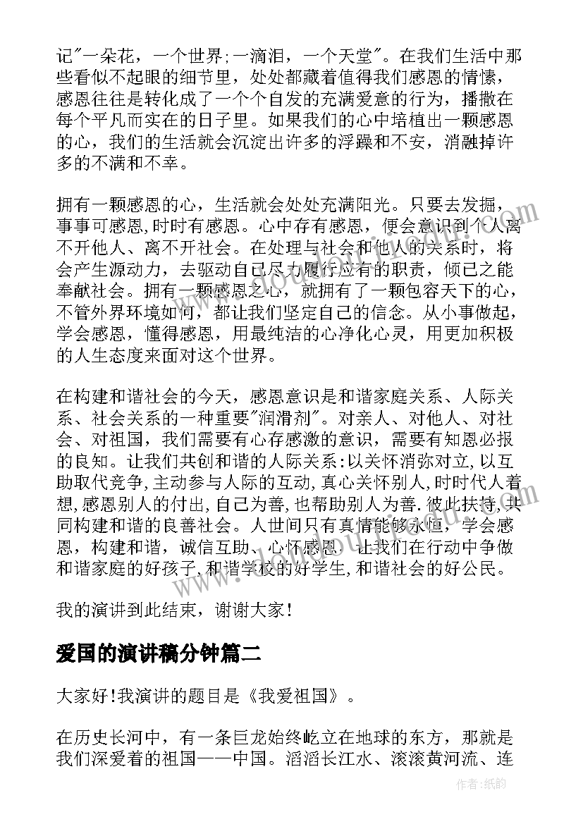 最新小学秋季开学收费自查报告(优秀5篇)