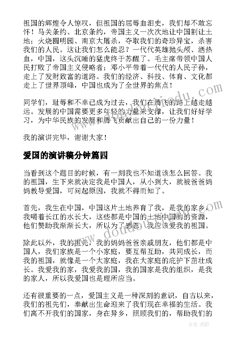 最新小学秋季开学收费自查报告(优秀5篇)