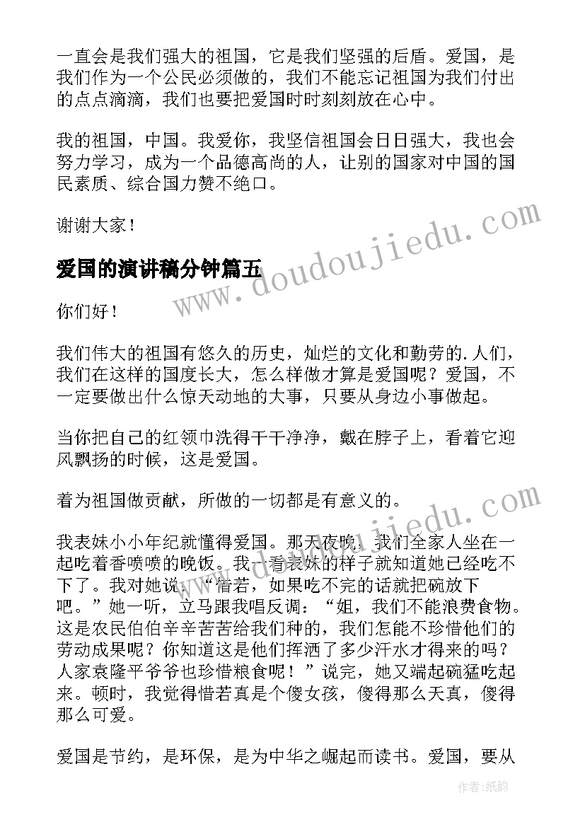 最新小学秋季开学收费自查报告(优秀5篇)