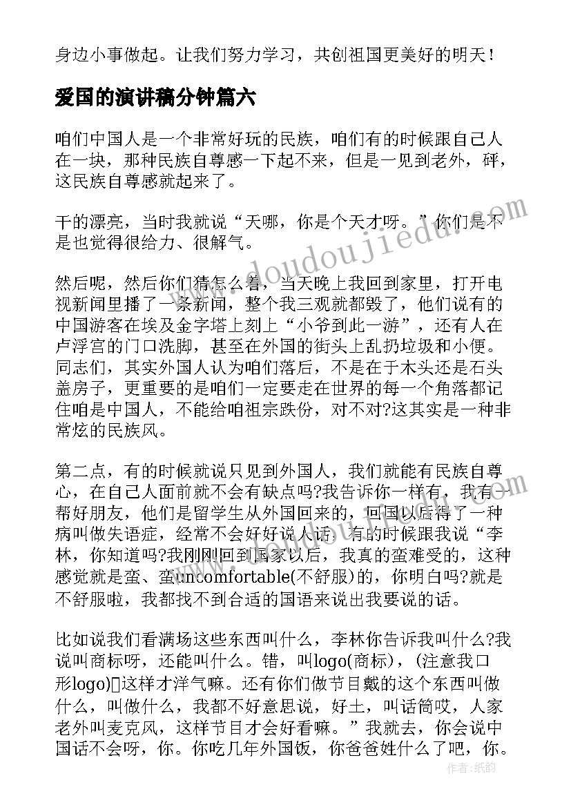 最新小学秋季开学收费自查报告(优秀5篇)