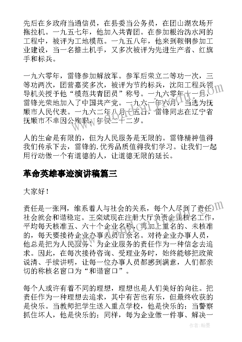 2023年一年级语文下第三单元教学反思 三年级语文第三单元教学反思(通用5篇)