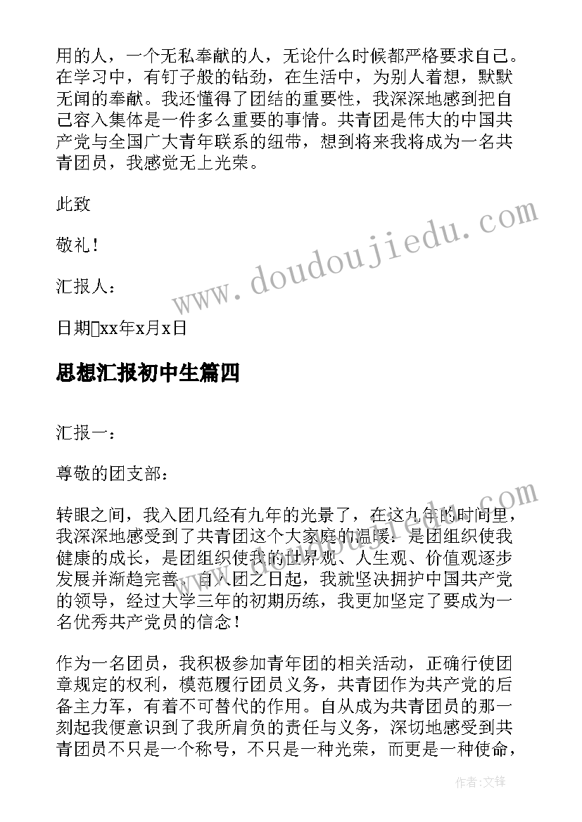 最新九年级第一学期数学计划书 九年级学期数学教学计划(精选5篇)