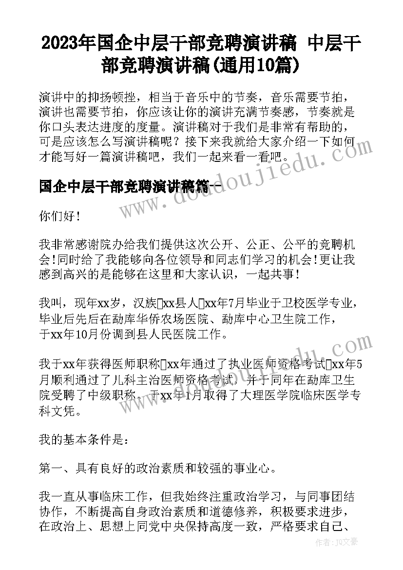 2023年银行对公客户营销方案(精选7篇)