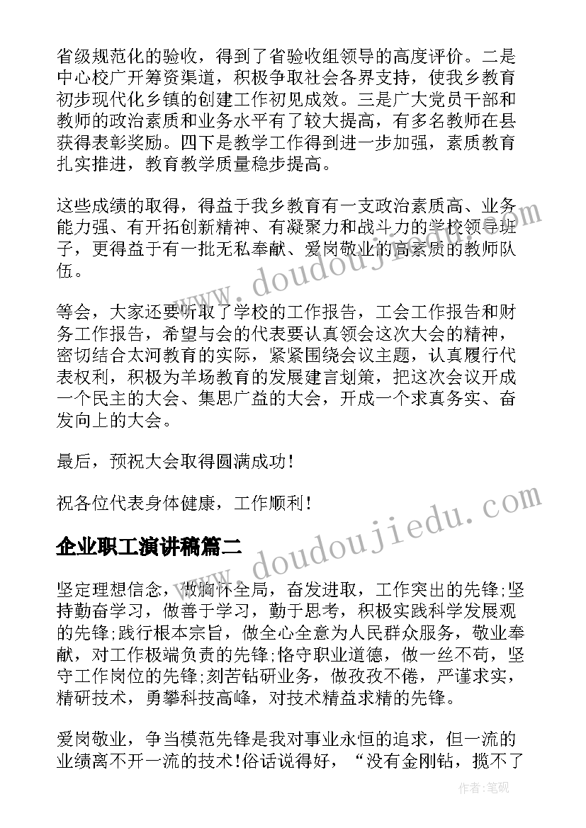 非公企业党建指导员工作计划表(实用5篇)