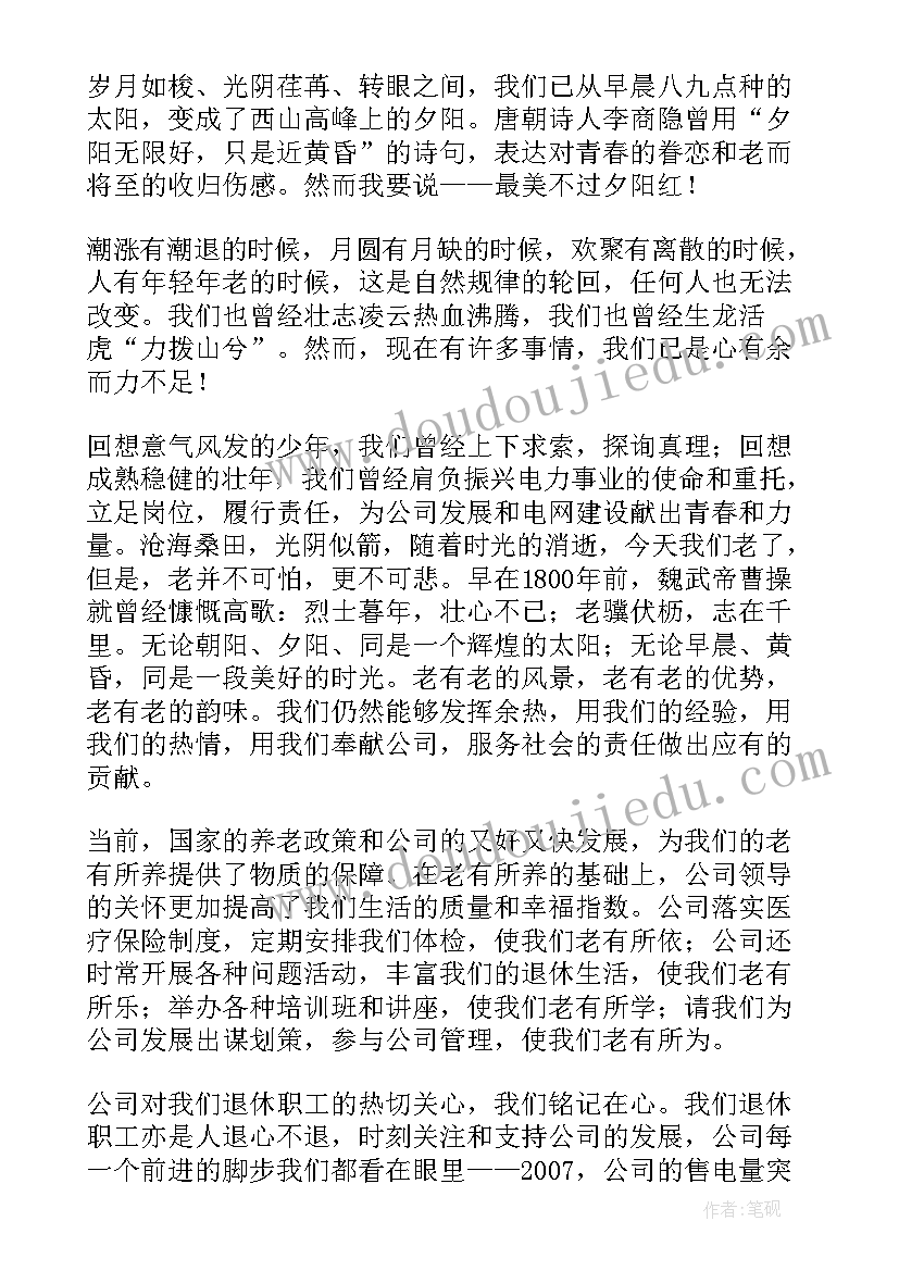 非公企业党建指导员工作计划表(实用5篇)