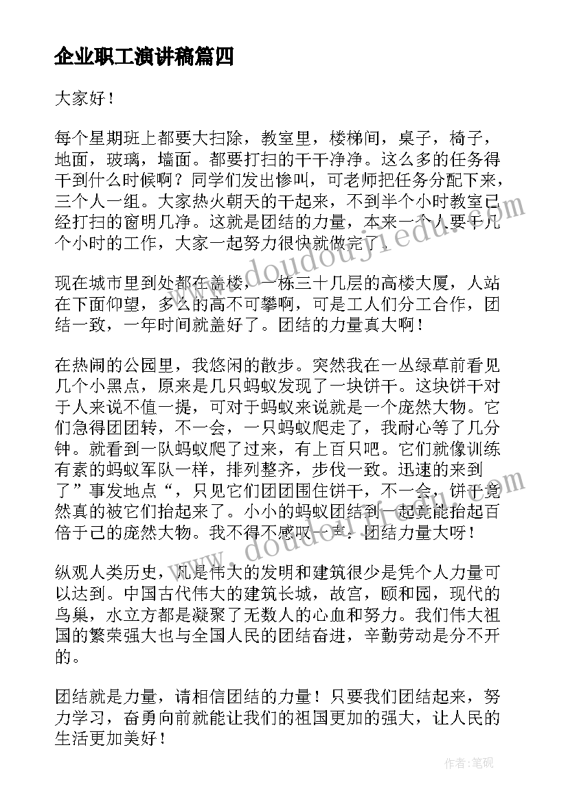 非公企业党建指导员工作计划表(实用5篇)