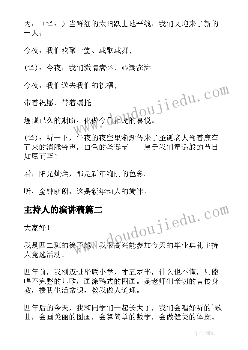 最新小学语文教育专业论文 小学语文教育论文(优质5篇)