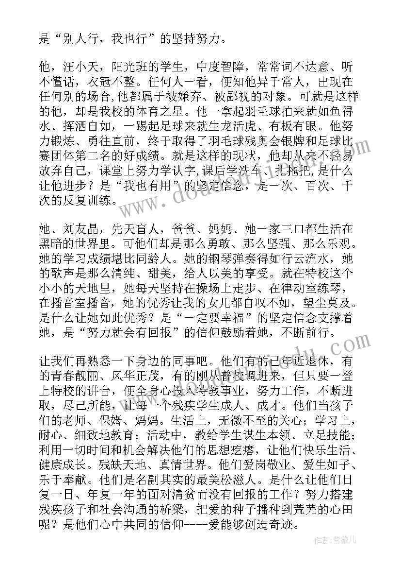 公安信仰演讲稿三分钟 信仰的力量演讲稿(精选10篇)