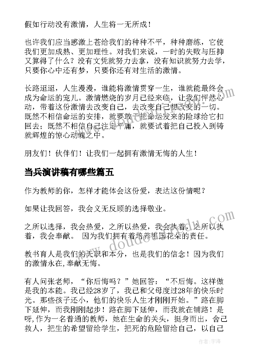 最新幼儿园下午半日活动反思起床 下午半日活动计划幼儿园大班教案(优秀5篇)