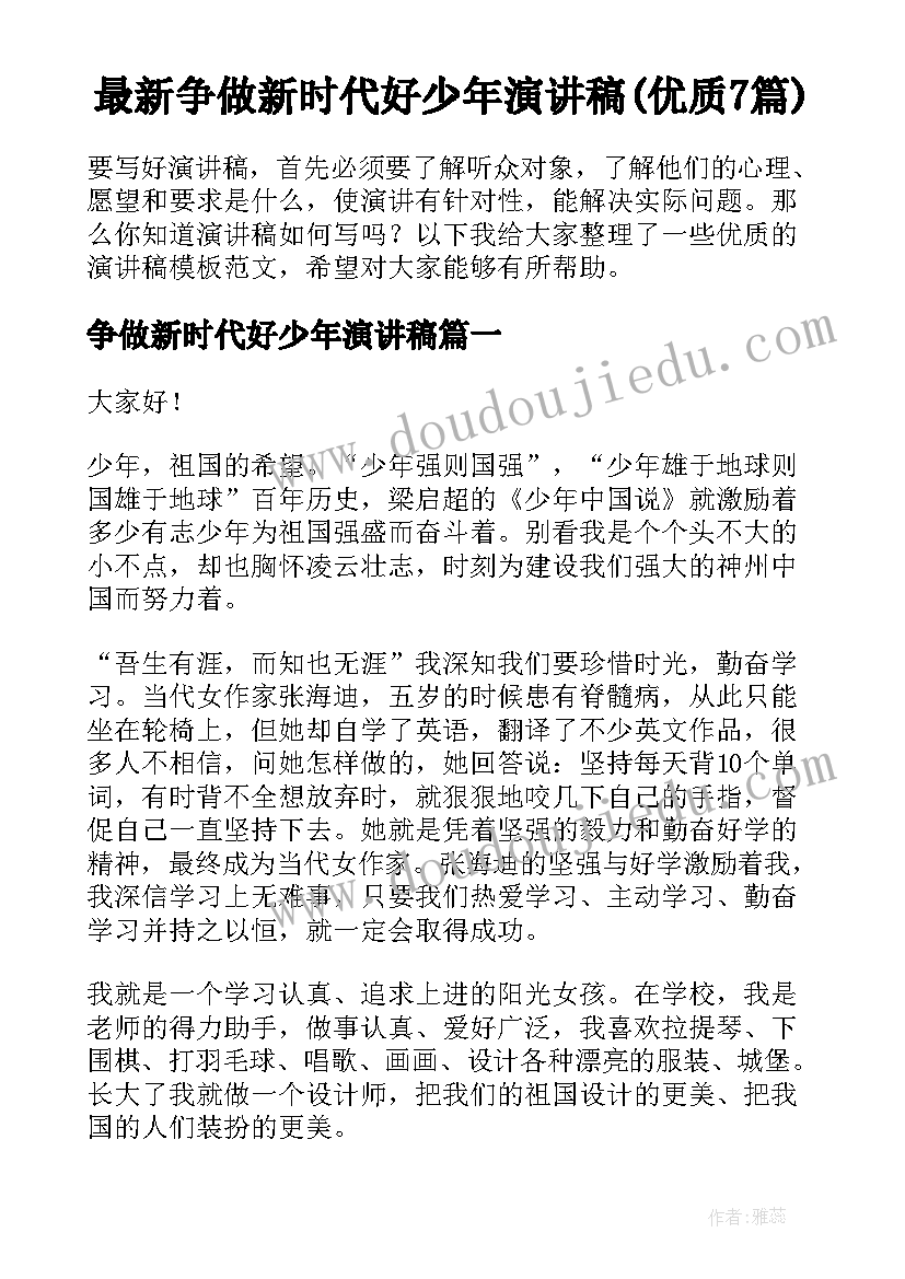 2023年技术聘用合同签(优秀7篇)