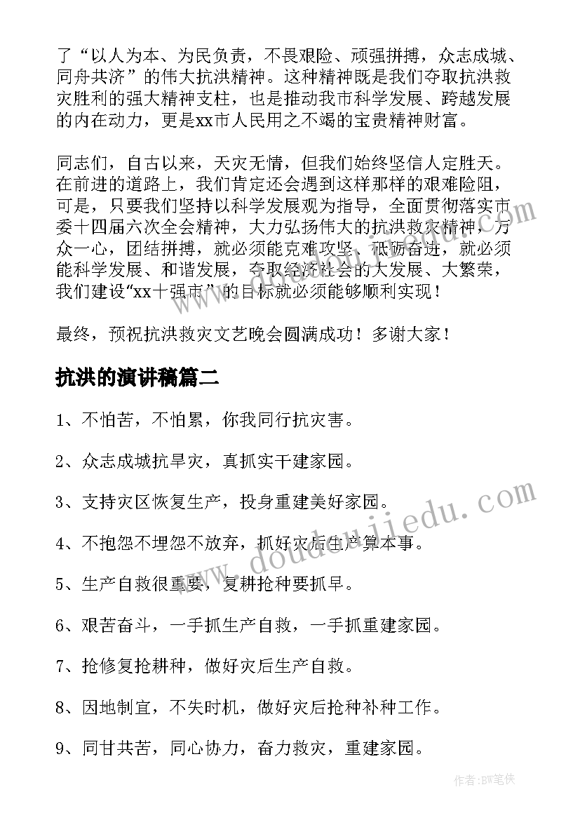 2023年交通安全报告会心得体会 交通安全自查报告(优秀8篇)