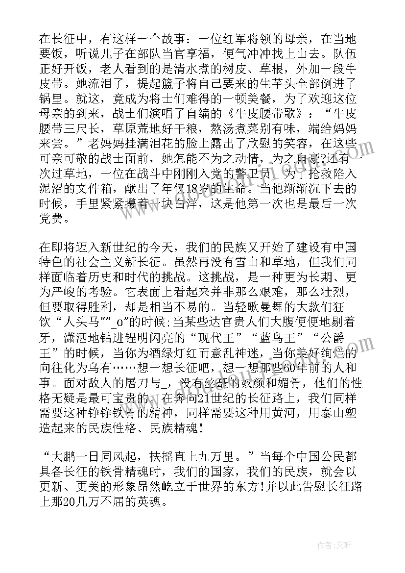 最新焦裕禄故事 奋斗故事演讲稿三分钟(优秀6篇)