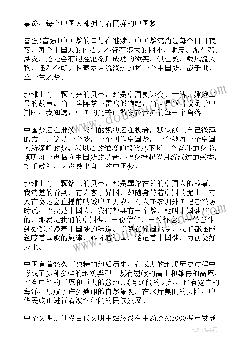 2023年题目我的一天演讲稿 我的中国梦演讲稿题目新颖(大全5篇)