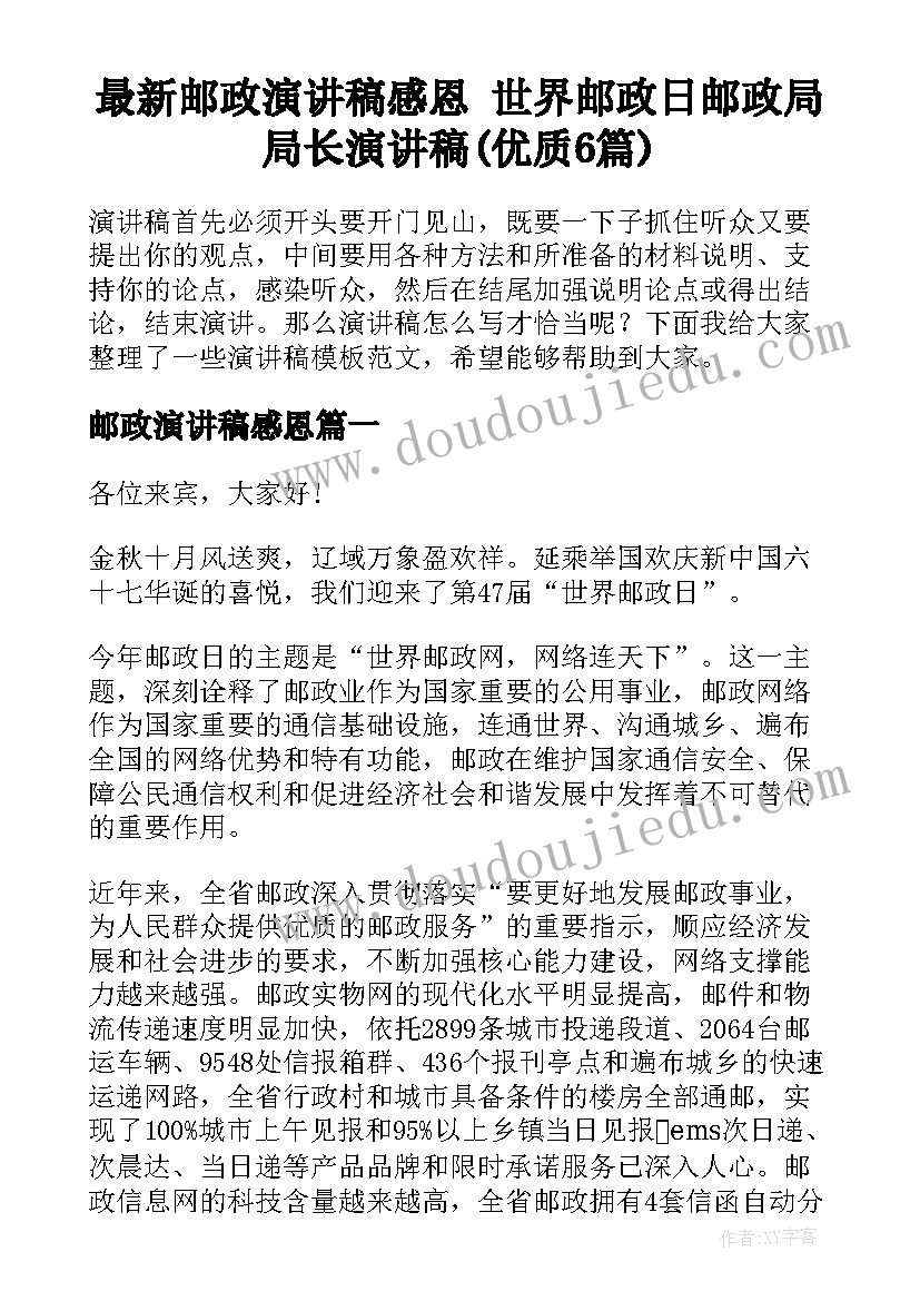 小学语文课堂论文(精选9篇)