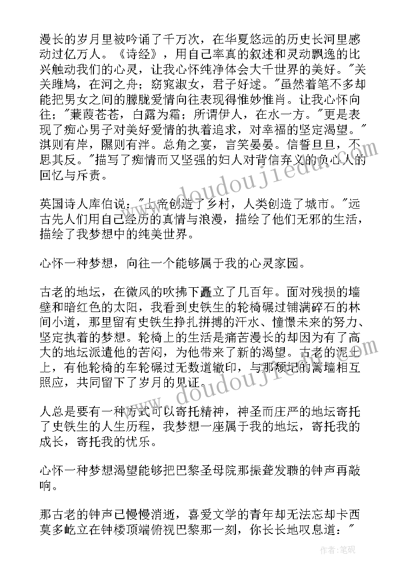 最新村委经费申请报告(优质5篇)