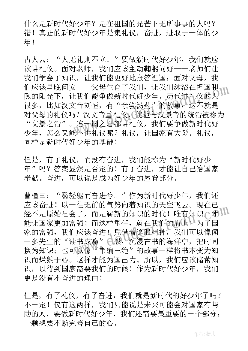 2023年二年级强国少年心得体会(汇总5篇)