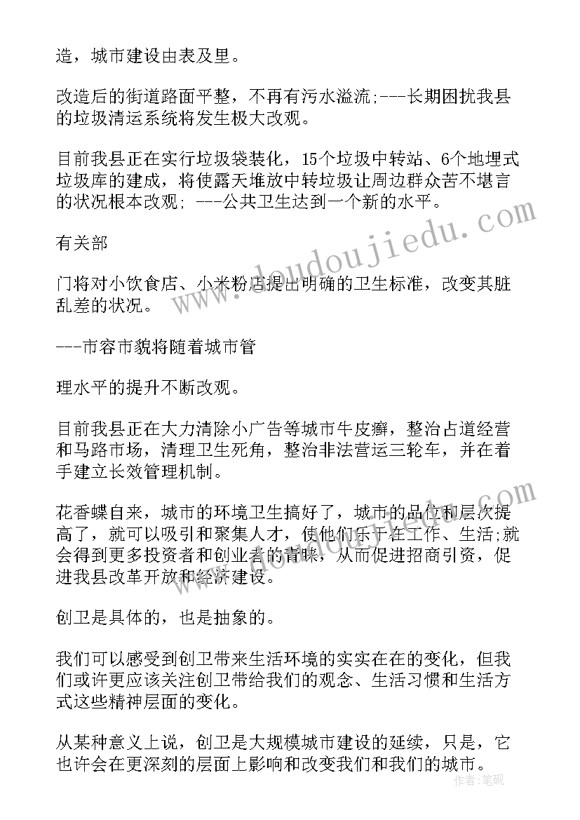 最新西班牙演讲稿格式 文明演讲稿格式(汇总9篇)