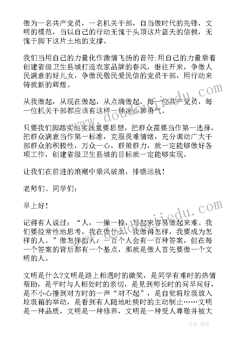 最新西班牙演讲稿格式 文明演讲稿格式(汇总9篇)