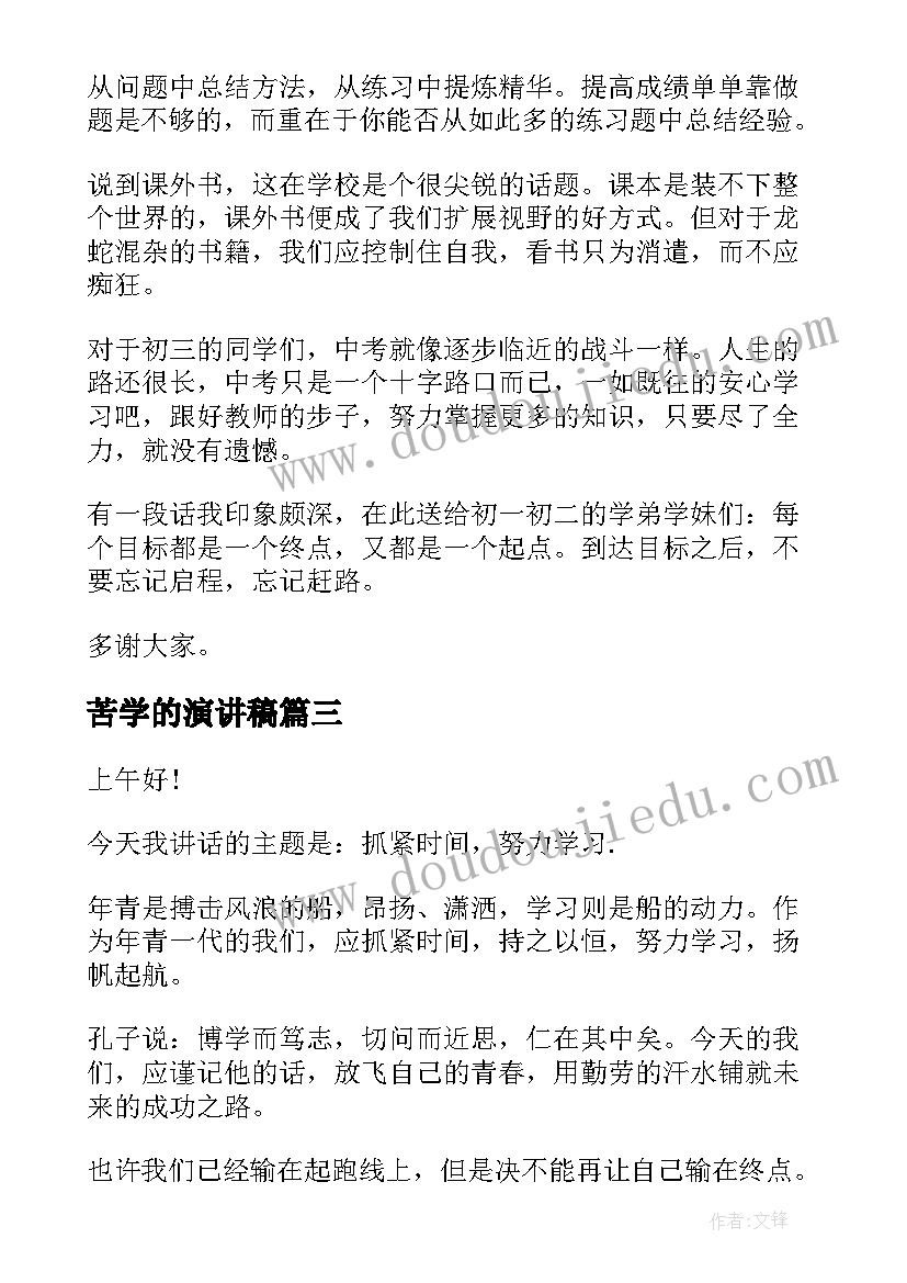 2023年幼儿园开学欢迎文案(优秀6篇)