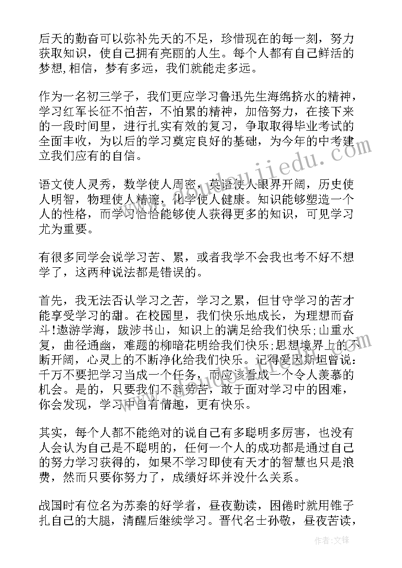 2023年幼儿园开学欢迎文案(优秀6篇)