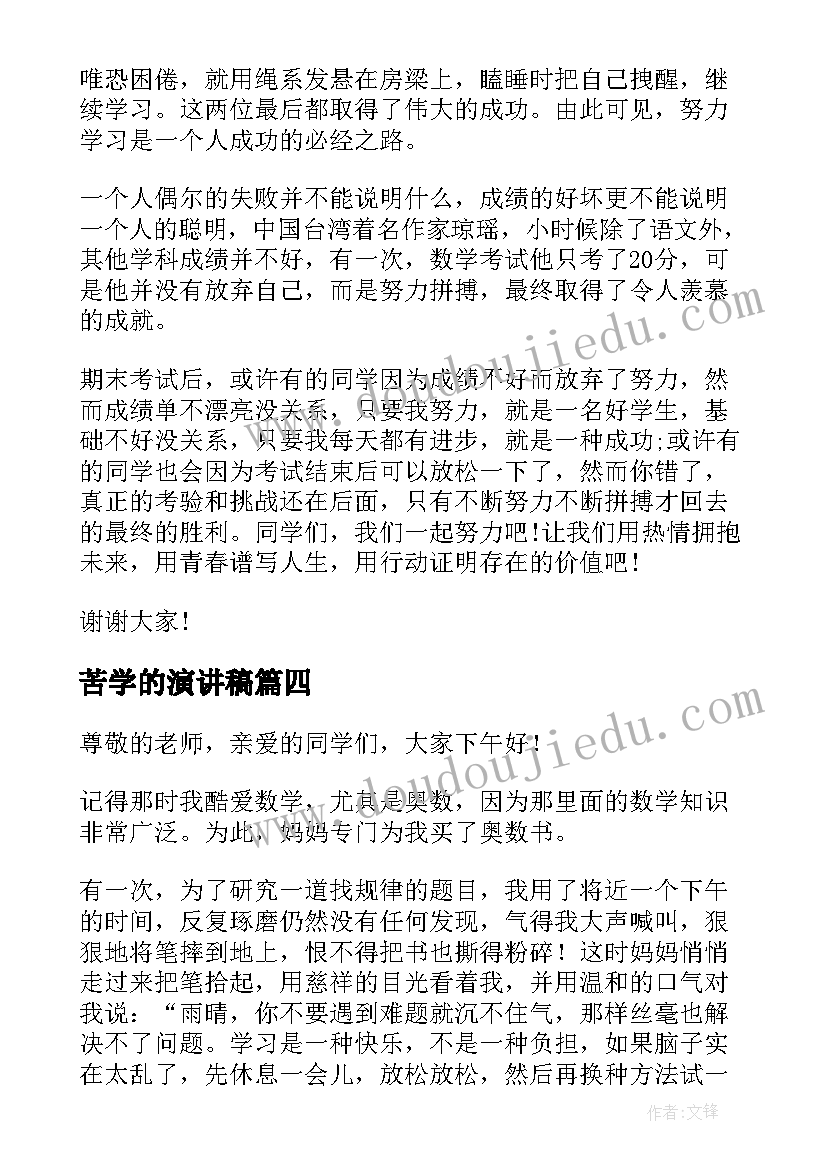 2023年幼儿园开学欢迎文案(优秀6篇)